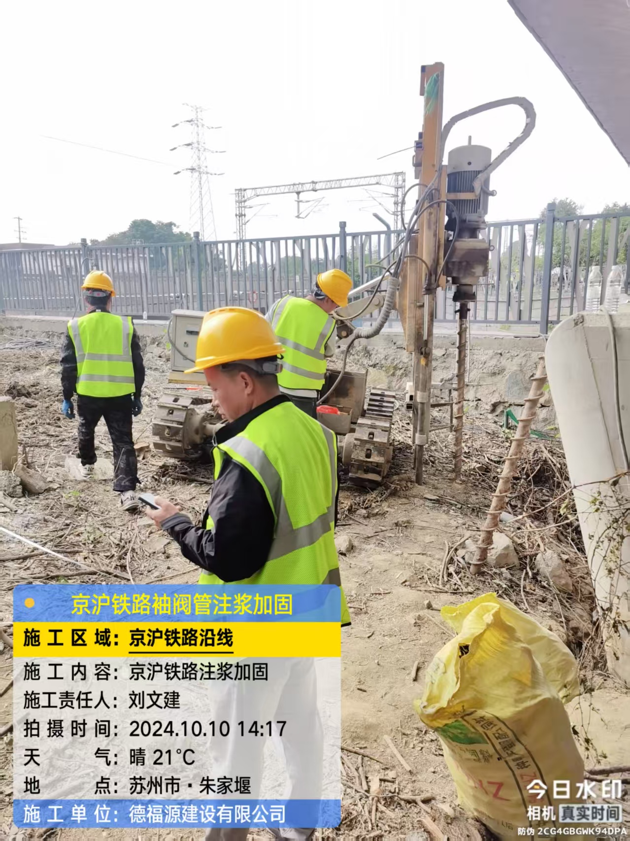 十堰注浆加固法施工流程是怎样的?